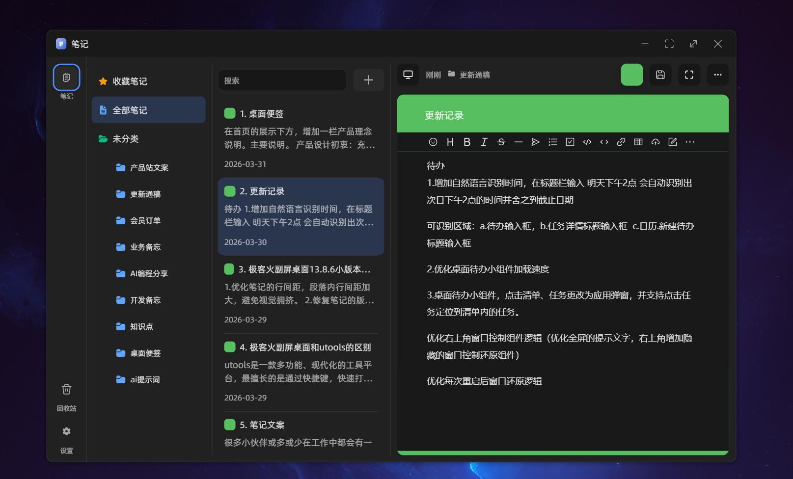 笔记