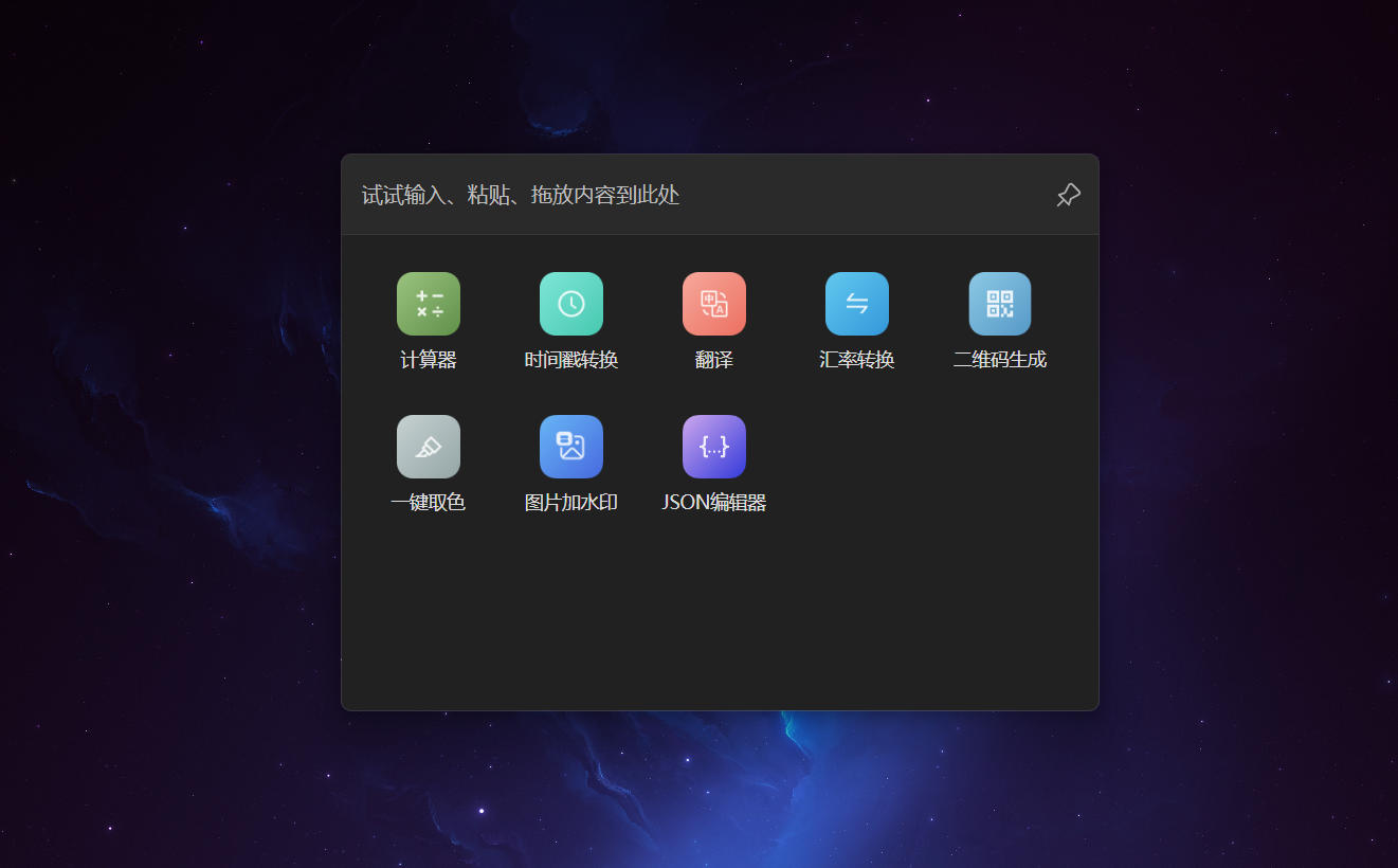 工具箱