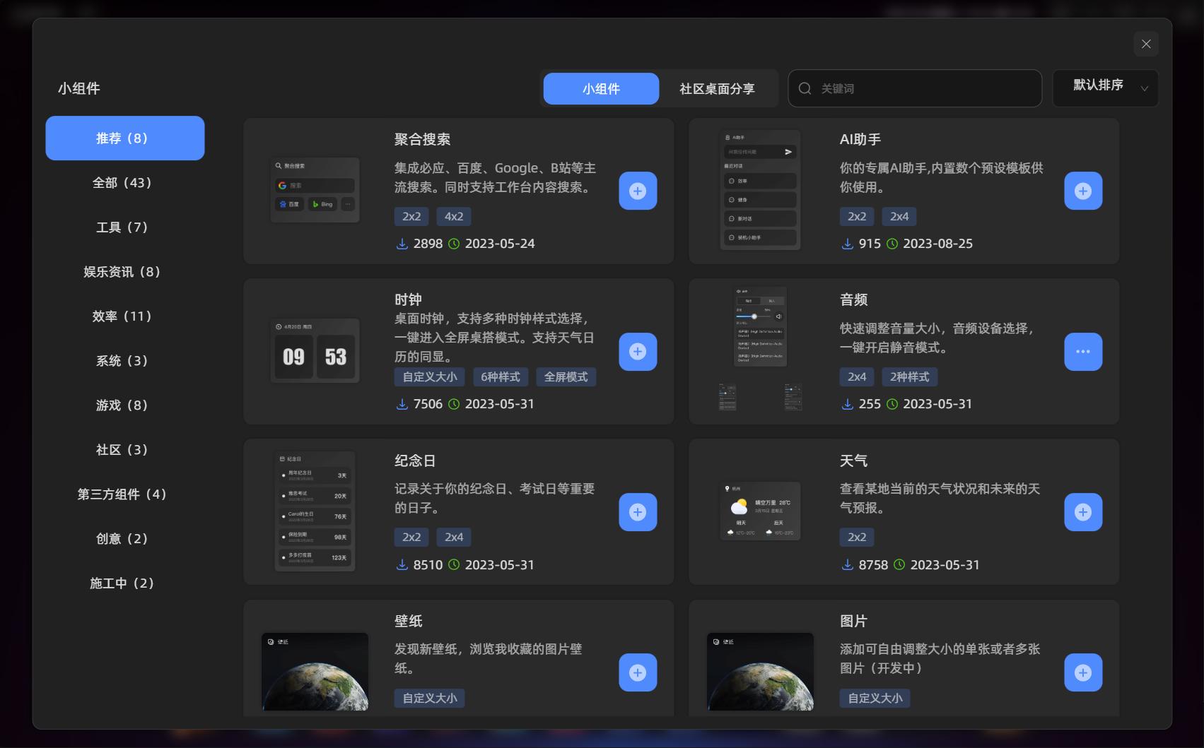 40+小组件