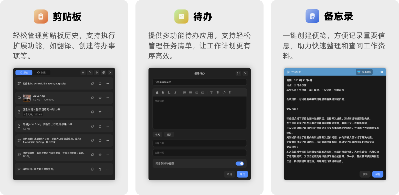 办公应用和拓展