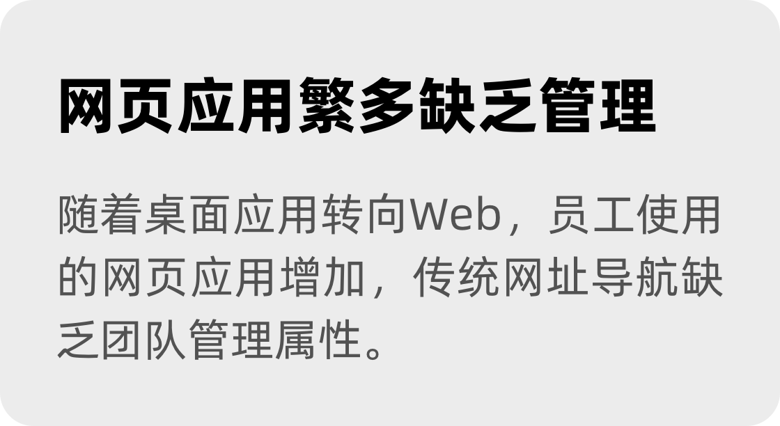 桌面与软件管理问题