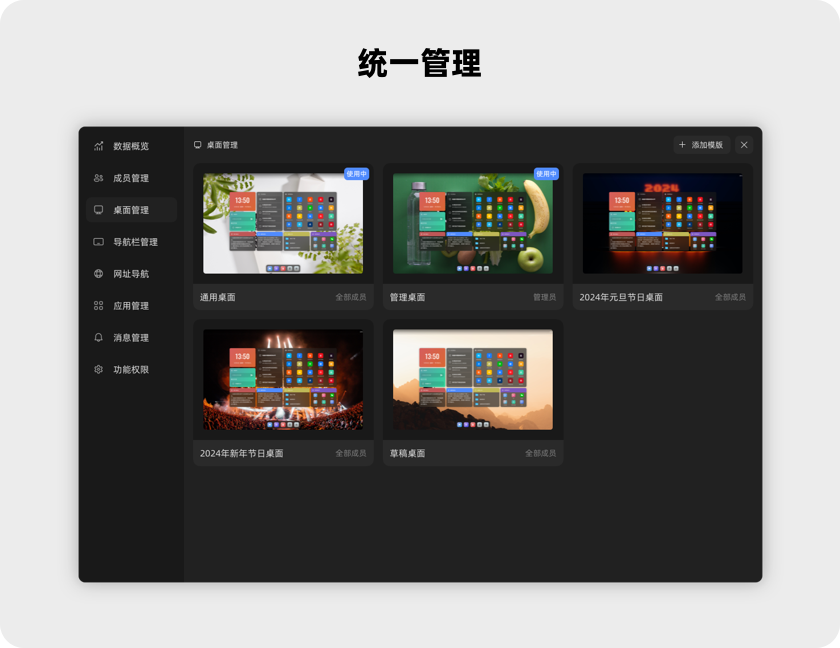 企业版方案总览一