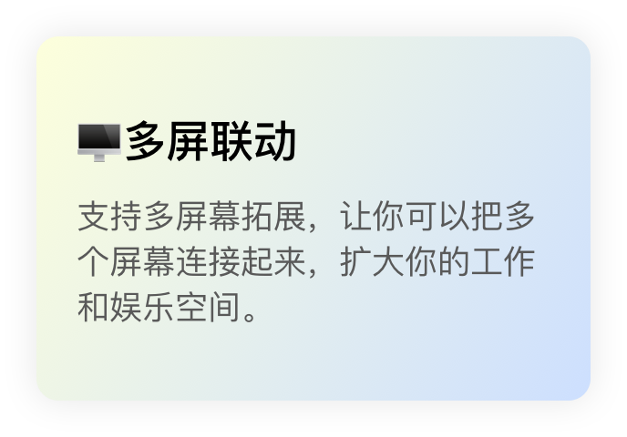 更多特性