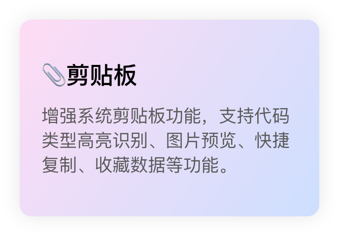 更多特性