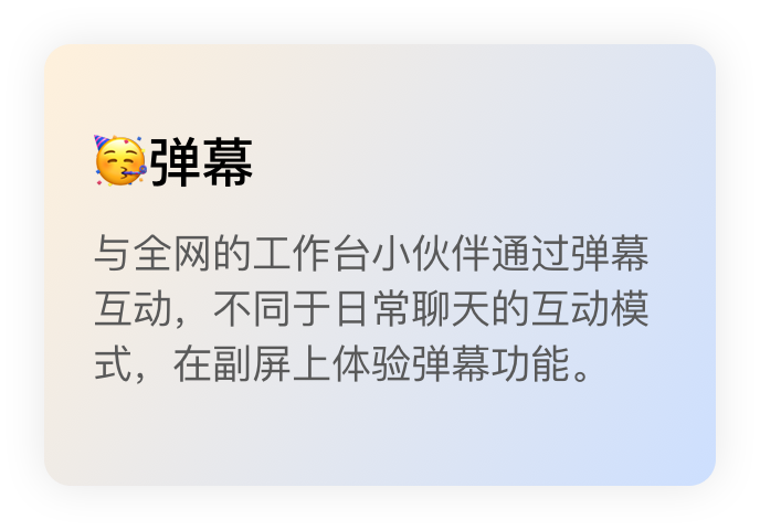 更多特性