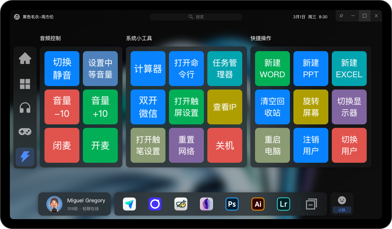 自定义快捷键指令